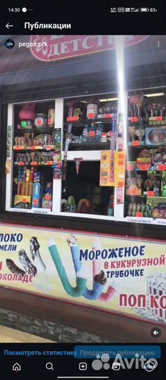 Киоск детских грез