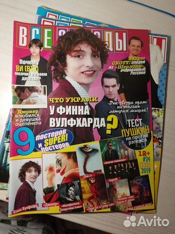 Журнал все звезды