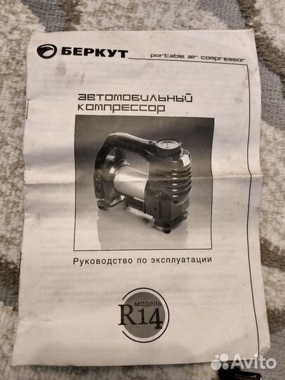Автомобильный компрессор