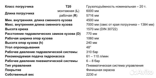 Мультилифт shacman SX32586V384 6x4 430 л.с. 20Т