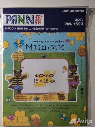 Набор для вышивания крестом 