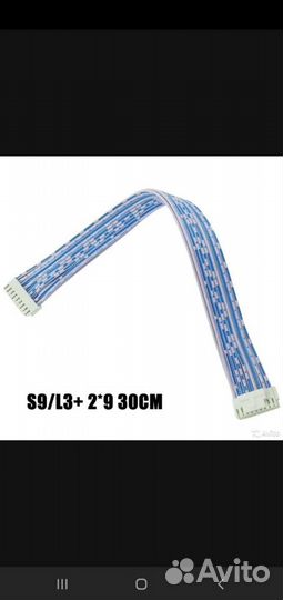 Кабель шлейф для Асика длинна 20 см 18 pin в