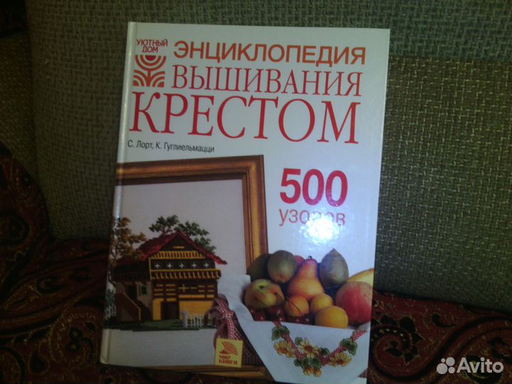 Книги по рукоделию