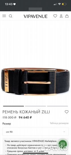 Мужской кожаный ремень