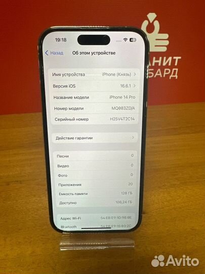 iPhone 14 Pro, 128 ГБ