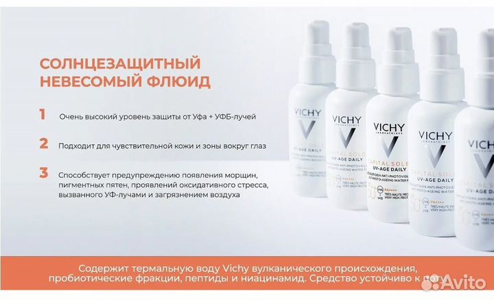 Пробники vichy