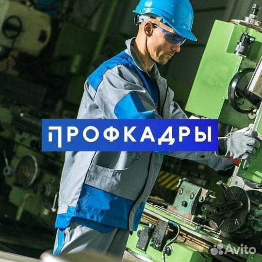 Фрезеровщик