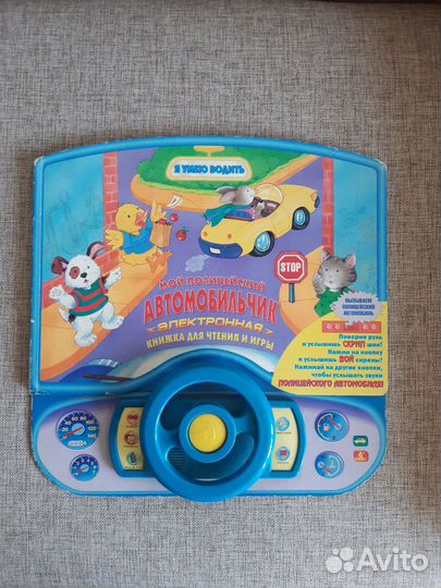Игровой руль интерактивные книги от 2 лет