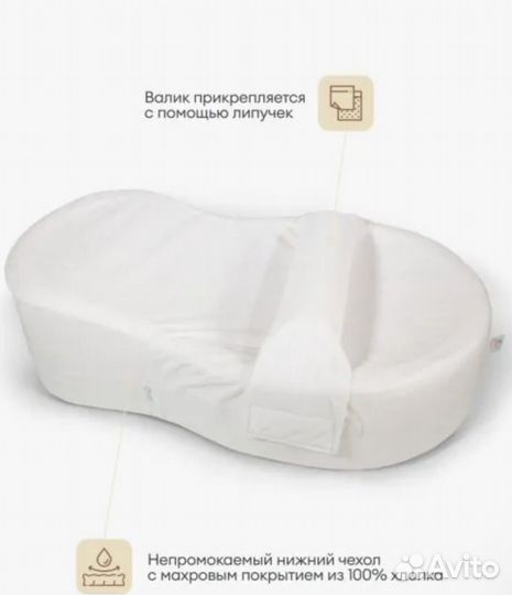 Кокон для новорожденных