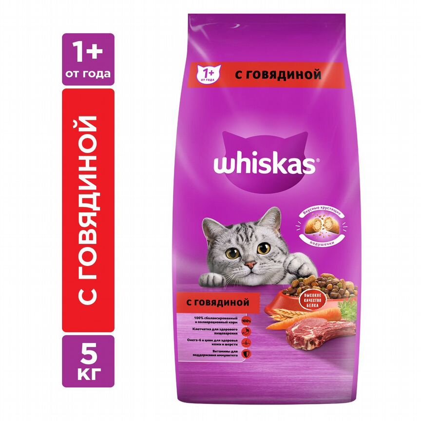 Whiskas 5 кг / Сухой корм для кошек