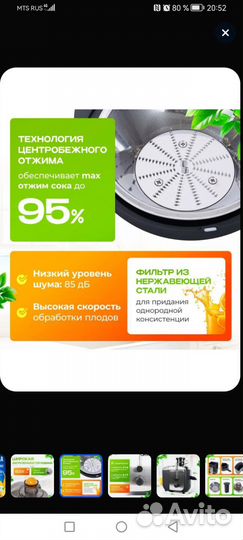 Соковыжималка