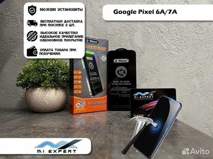 Защитное стекло Google Pixel 6A / 7A