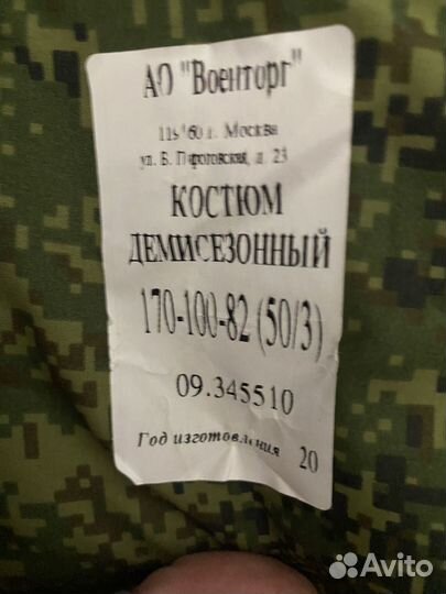 Костюм софтшелл (softshell) спн демисезонный