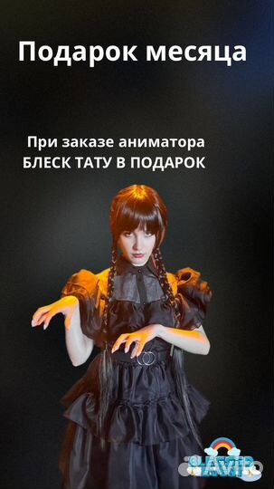 Аниматоры, выпускные, шоу, квесты