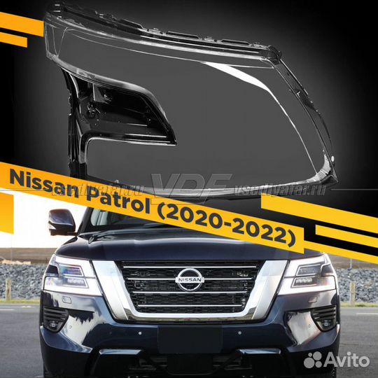 Стекло для фары Nissan Patrol (2020-2022) Правое