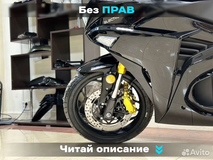 Электробайк Yamaha R3