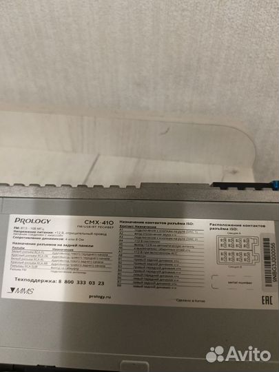 Магнитола prology