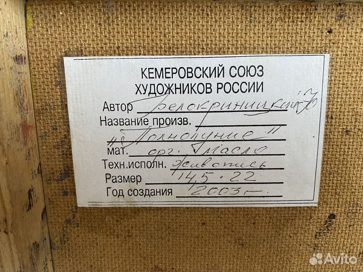Картина