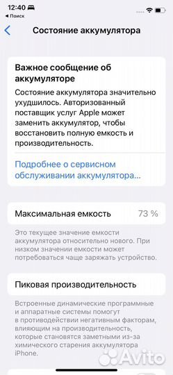 iPhone 11, 128 ГБ