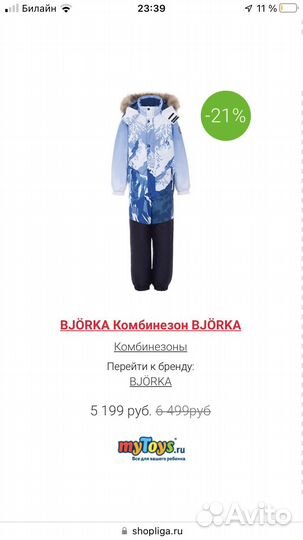 Зимний комбинезон 122 рост