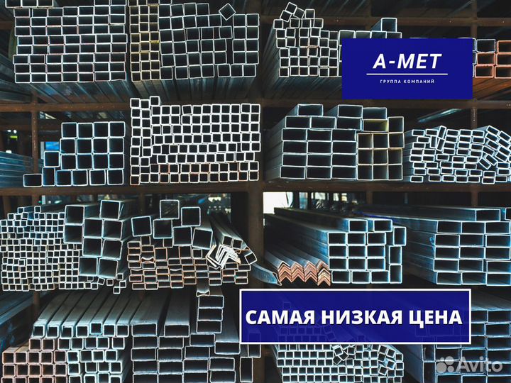 Профильная труба (все размеры)