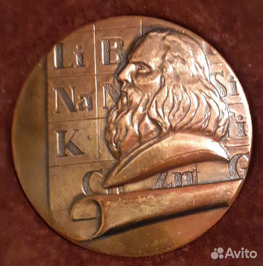 Памятная медаль мхти имени Д.И.Менделеева