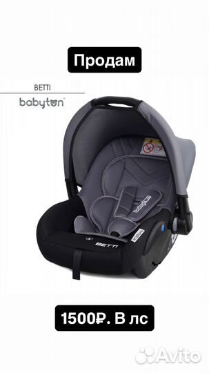 Автолюлька от 0