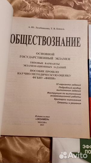 ОГЭ книги пакетом