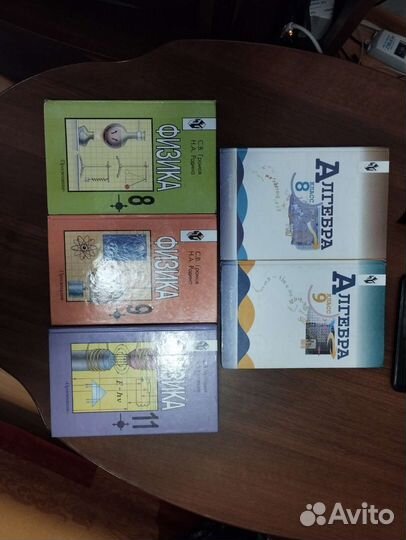 Учебники Алгебра,физика