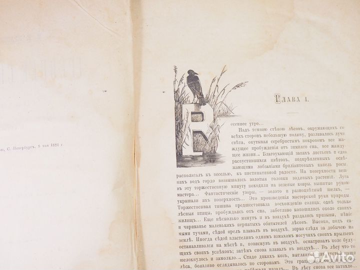 И. И. Крашевский «Древнее сказание». 1881 год