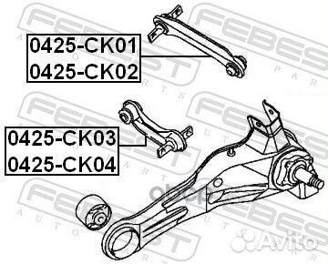 Тяга mitsubishi lancer 95- зад.верх.лев. 0425CK