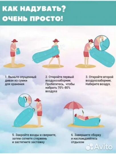 Надувной ламзак