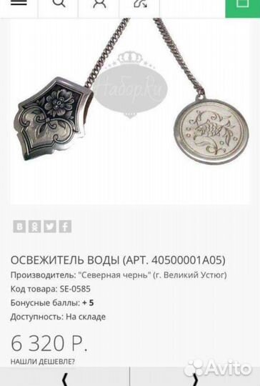 Ионизатор новый серебро