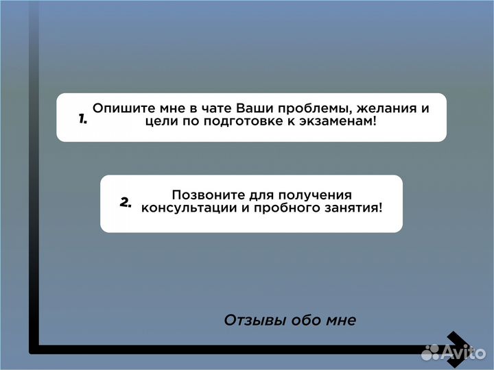 Репетитор по математике егэ