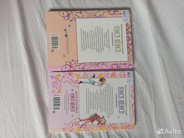 Нэнси Клэнси Тайна серебряного ключика Тайный почи