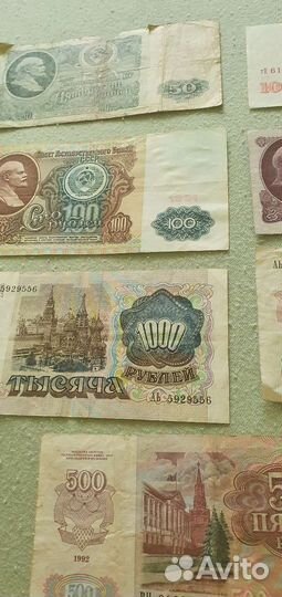 Старые купюры