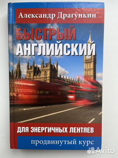 Книги по английскому языку