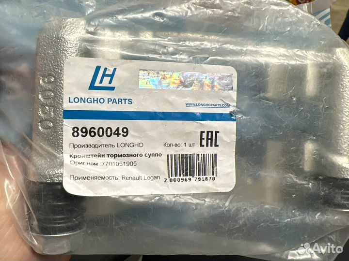 Скоба суппорта передняя правая Logan, Sandero