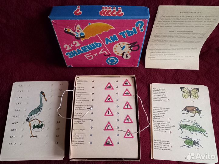 Настольные игры СССР