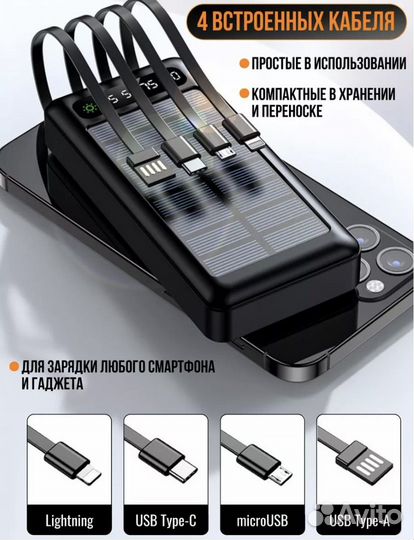 Повербанк 50000 mah 4 выхода + фонарик