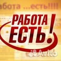 Кондуктор на городской транспорт/вахта