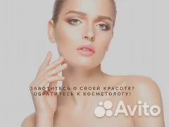 Чистки,пилинги,массаж лица,уходовые процедуры