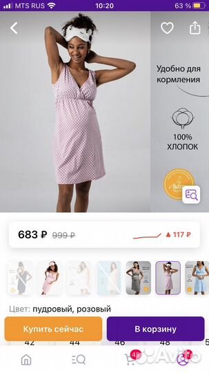 Вещи для беременных