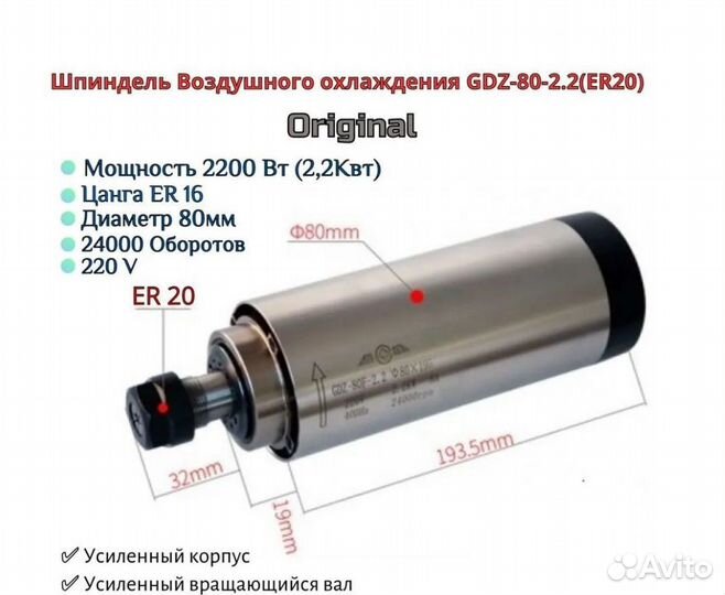 Шпиндель воздушного охлаждения GDZ-80 2,2 Квт