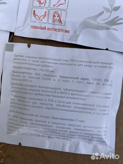 Салфетки антисептические