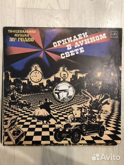 Виниловые пластинки