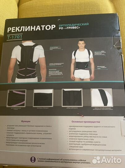 Корректор осанки усиленный Т-1701 Evolution