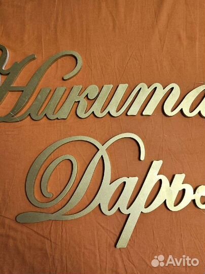 Имена на свадьбу