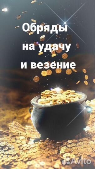 Гадание на картах магия приворот вернуть мужа/жену