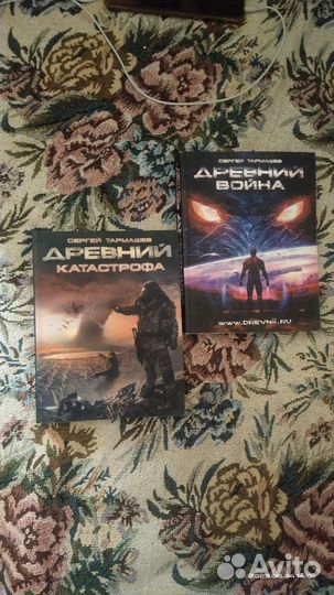 Сергей Тармашёв. Каждому своё и Древний